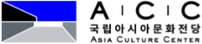 국립아시아문화전당