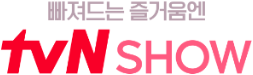tvN SHOW
